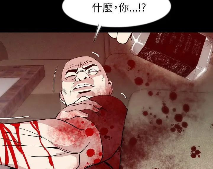 漫画《肉体》第35话第135张图