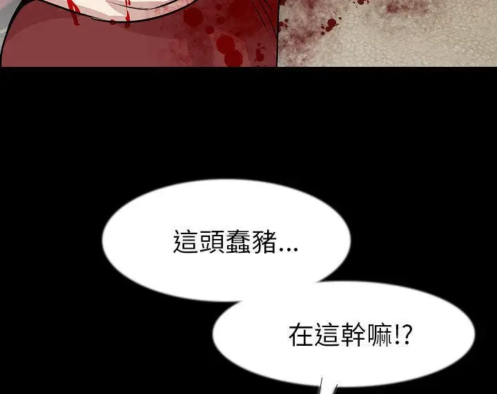 漫画《肉体》第35话第136张图