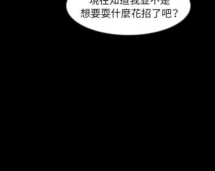 漫画《肉体》第35话第14张图