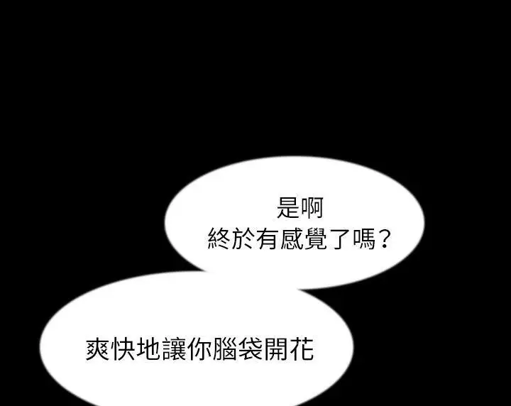 漫画《肉体》第35话第141张图