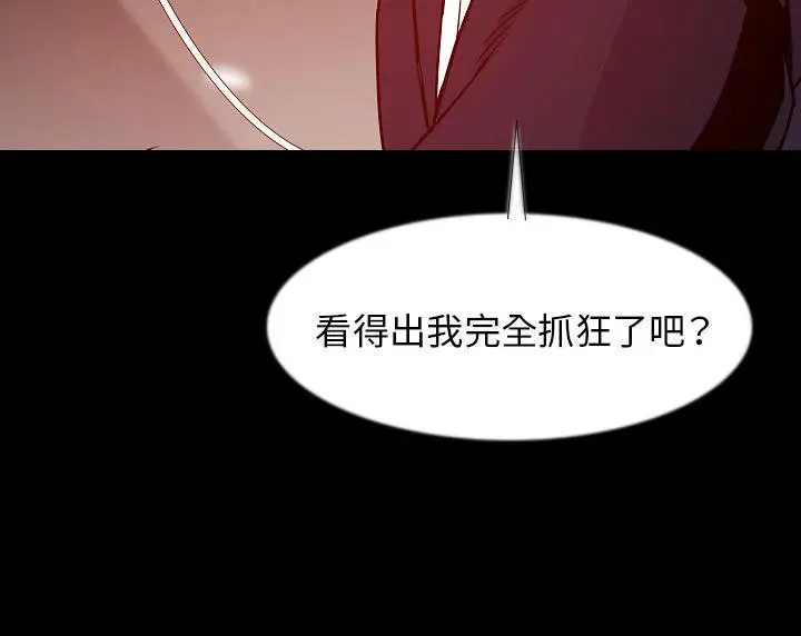 漫画《肉体》第35话第143张图