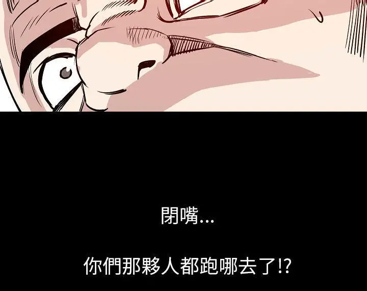漫画《肉体》第35话第145张图