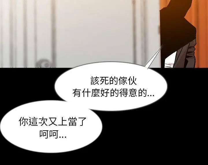 漫画《肉体》第35话第159张图
