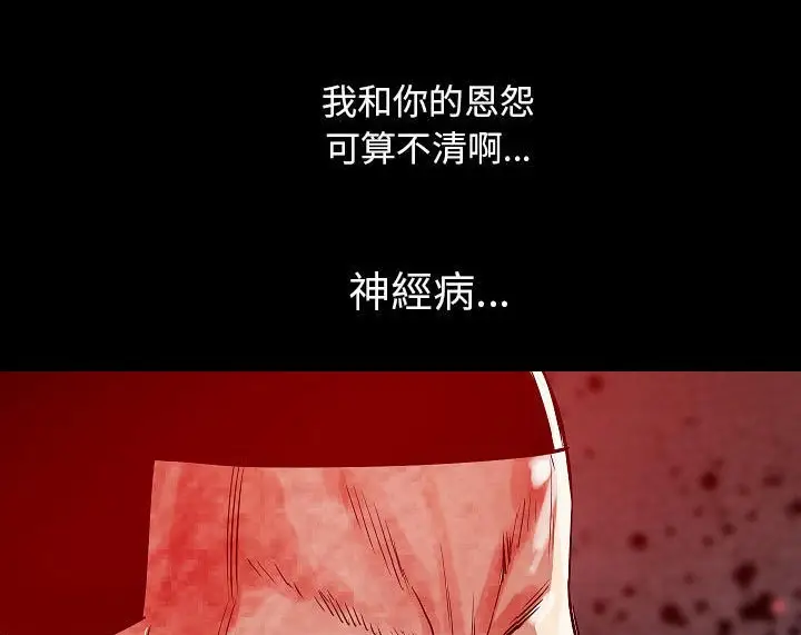 漫画《肉体》第35话第160张图