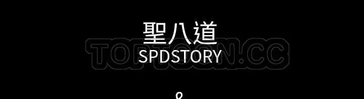 漫画《肉体》第35话第165张图