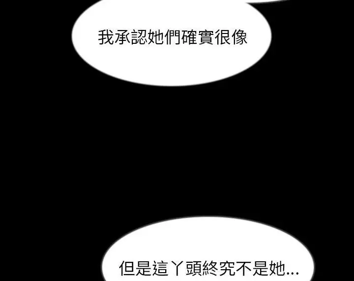 漫画《肉体》第35话第19张图