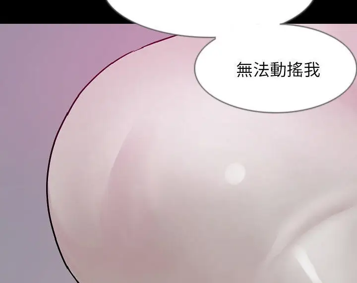 漫画《肉体》第35话第20张图