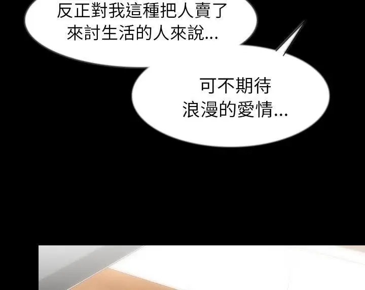 漫画《肉体》第35话第24张图