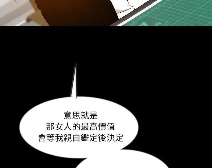 漫画《肉体》第35话第27张图