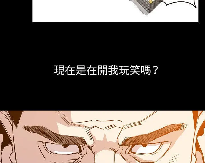 漫画《肉体》第35话第30张图