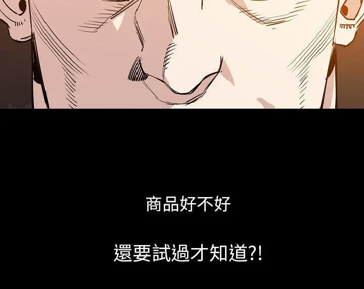 漫画《肉体》第35话第31张图