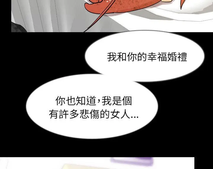 漫画《肉体》第35话第38张图