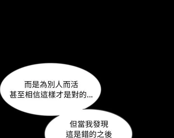 漫画《肉体》第35话第40张图