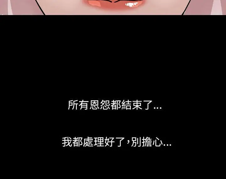 漫画《肉体》第35话第47张图