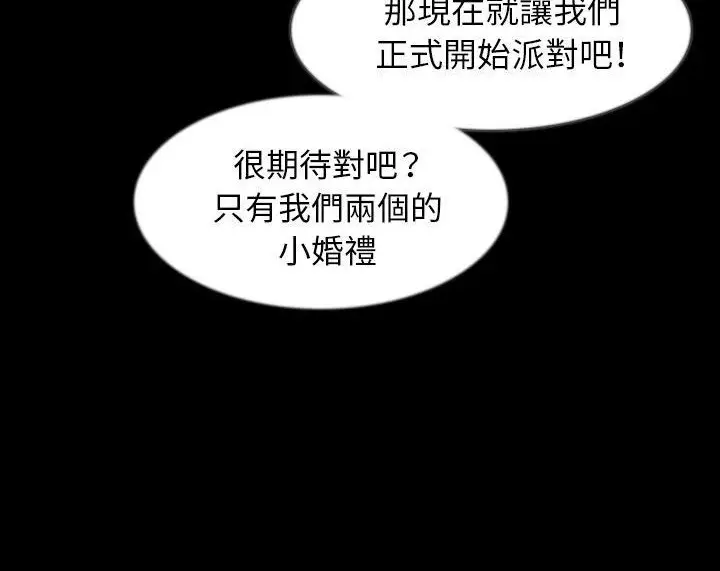 漫画《肉体》第35话第49张图