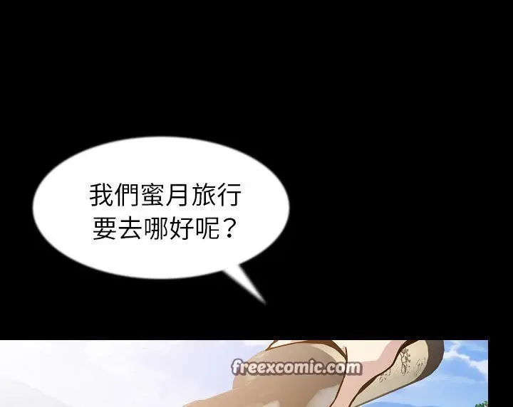 漫画《肉体》第35话第50张图