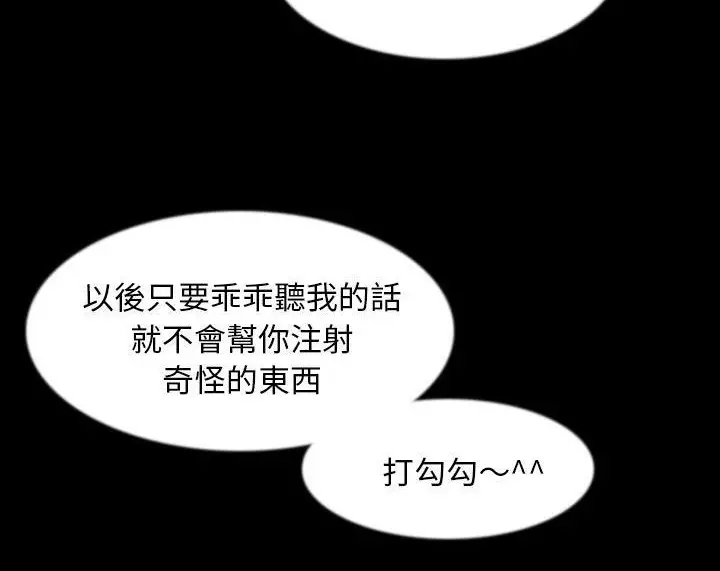 漫画《肉体》第35话第56张图