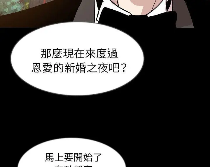 漫画《肉体》第35话第58张图