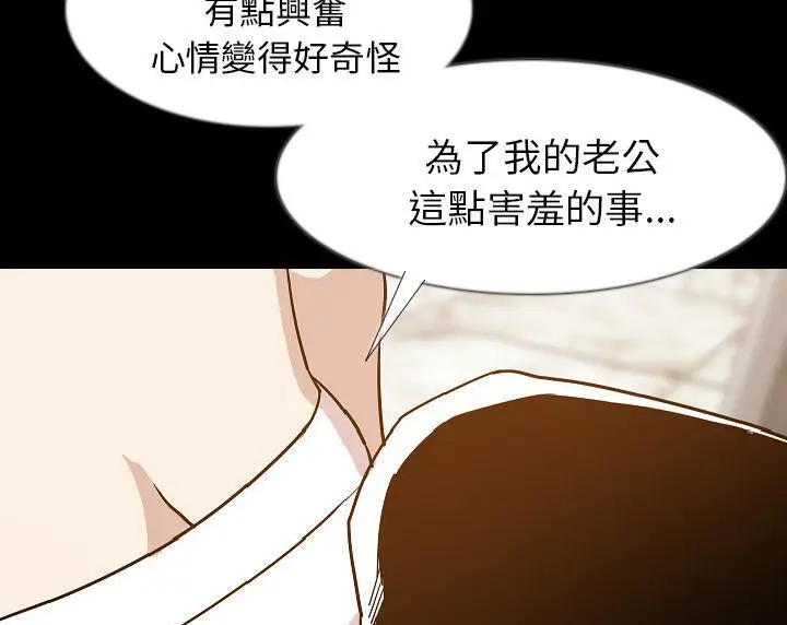 漫画《肉体》第35话第59张图