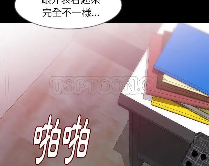漫画《肉体》第35话第67张图