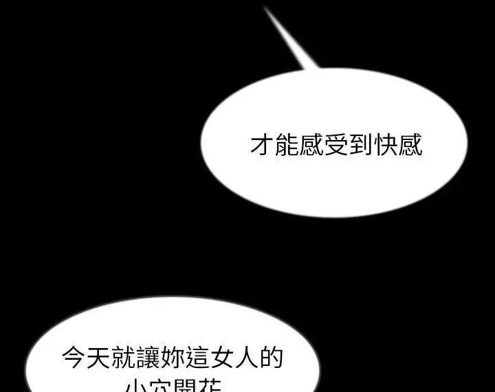 漫画《肉体》第35话第82张图