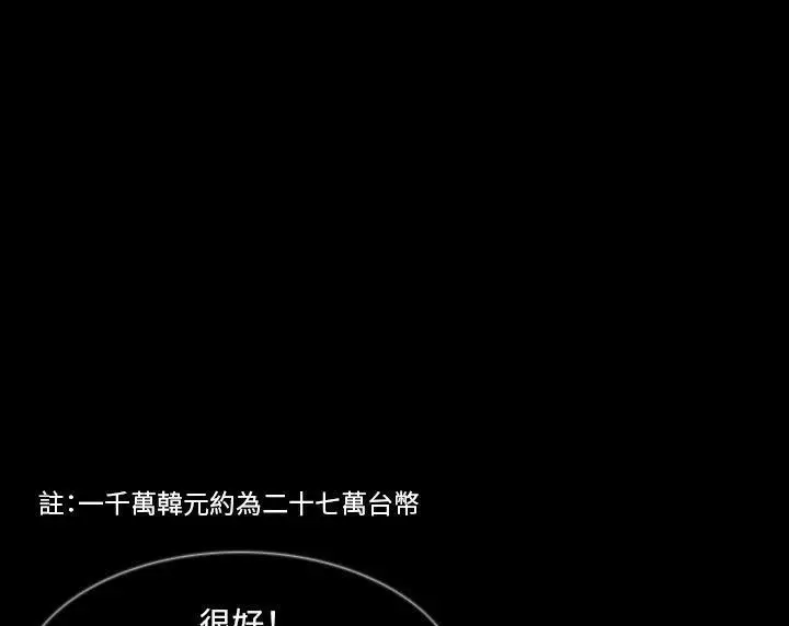 漫画《肉体》第35话第85张图