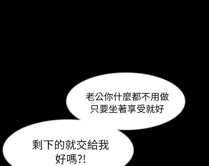 漫画《肉体》第35话第99张图