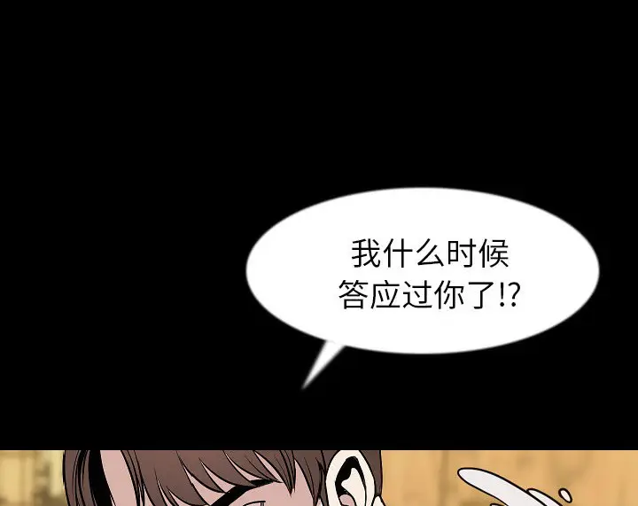 漫画《肉体》第37话第109张图