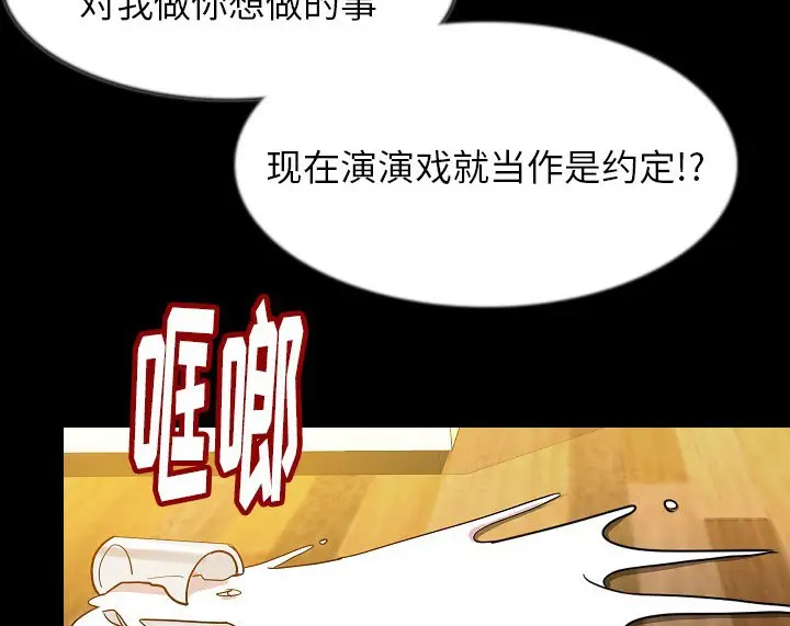 漫画《肉体》第37话第111张图