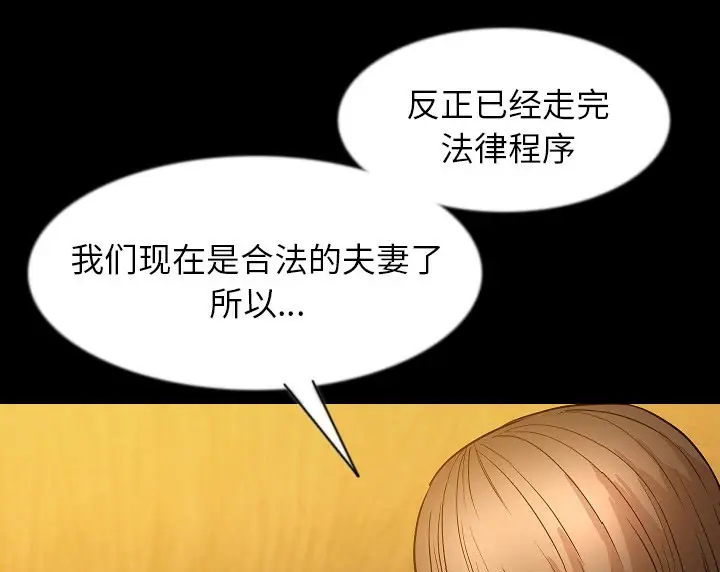 漫画《肉体》第37话第113张图