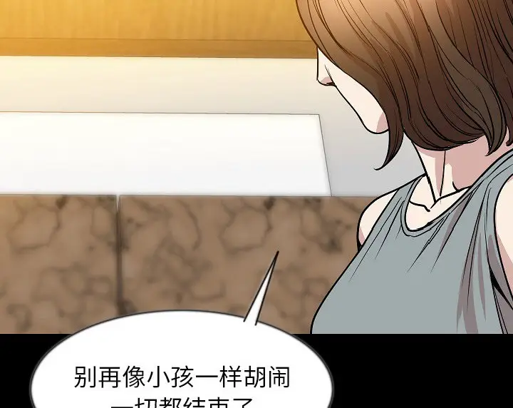 漫画《肉体》第37话第114张图
