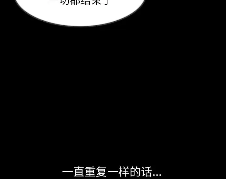 漫画《肉体》第37话第115张图