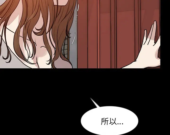 漫画《肉体》第37话第125张图