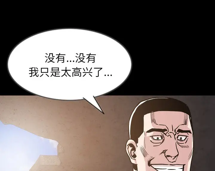 漫画《肉体》第37话第13张图