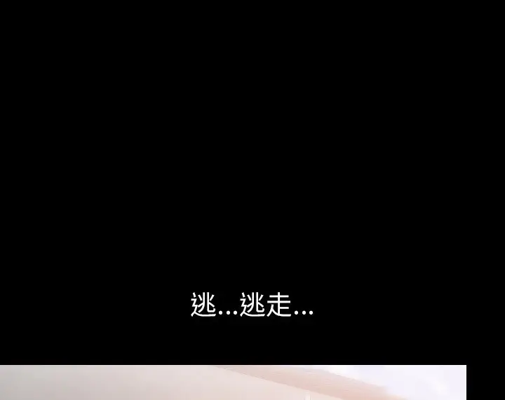 漫画《肉体》第37话第131张图