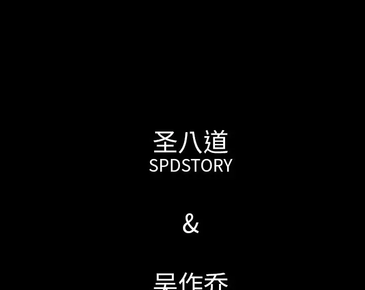 漫画《肉体》第37话第139张图