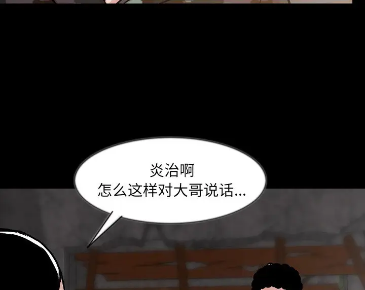 漫画《肉体》第37话第17张图