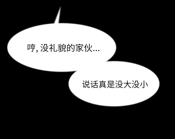 漫画《肉体》第37话第21张图