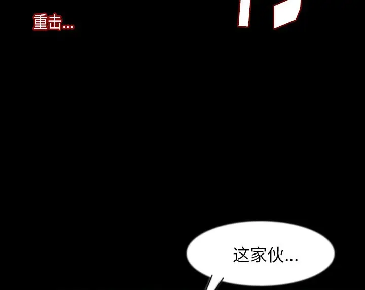 漫画《肉体》第37话第24张图