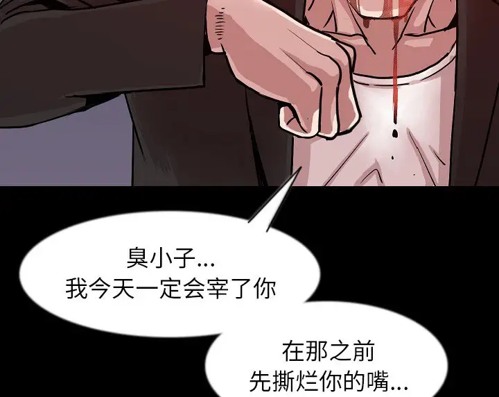 漫画《肉体》第37话第30张图