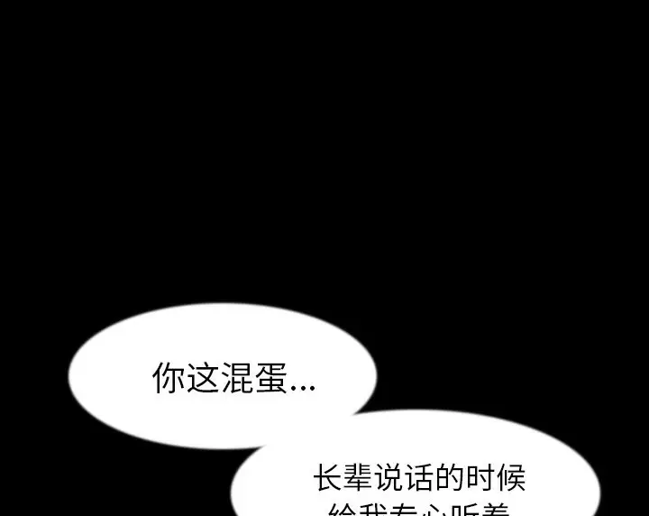 漫画《肉体》第37话第43张图