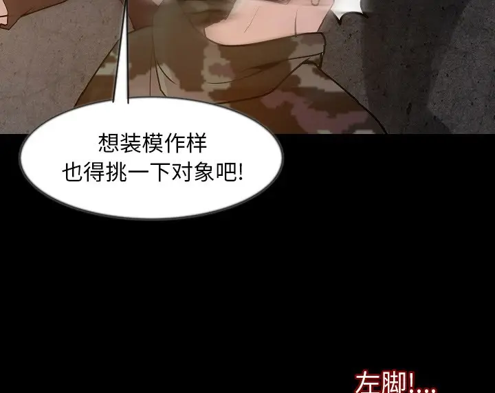 漫画《肉体》第37话第45张图