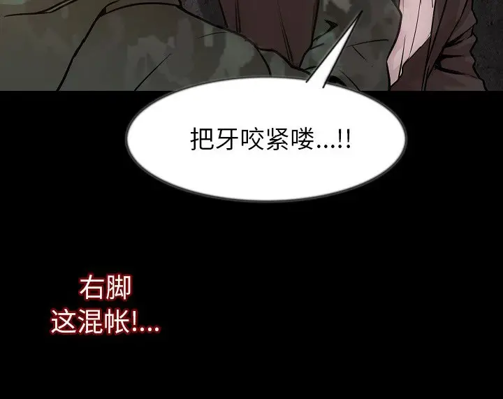 漫画《肉体》第37话第49张图