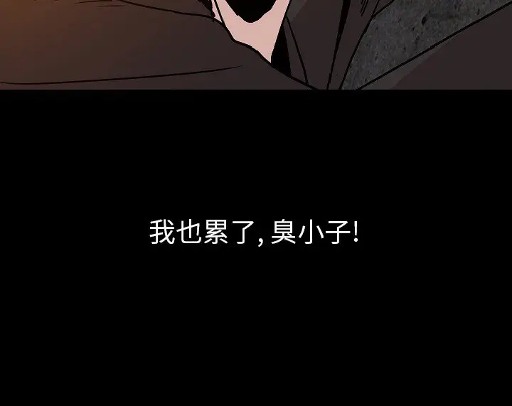 漫画《肉体》第37话第60张图