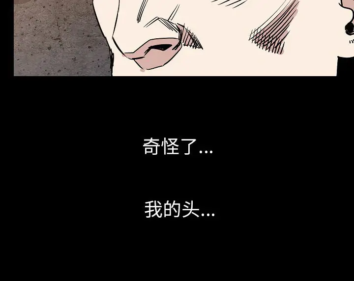 漫画《肉体》第37话第65张图