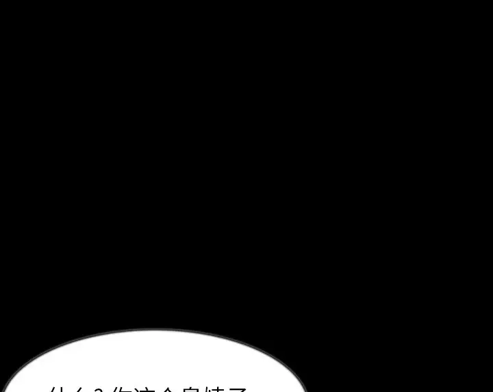 漫画《肉体》第37话第71张图