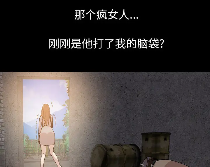 漫画《肉体》第37话第76张图