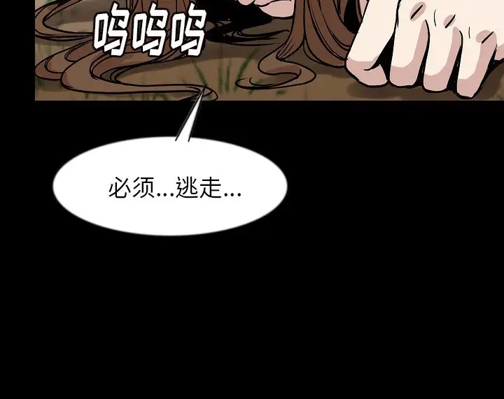 漫画《肉体》第37话第84张图