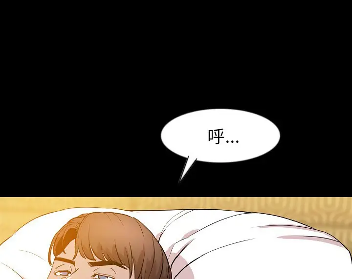 漫画《肉体》第37话第92张图