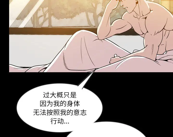 漫画《肉体》第37话第95张图